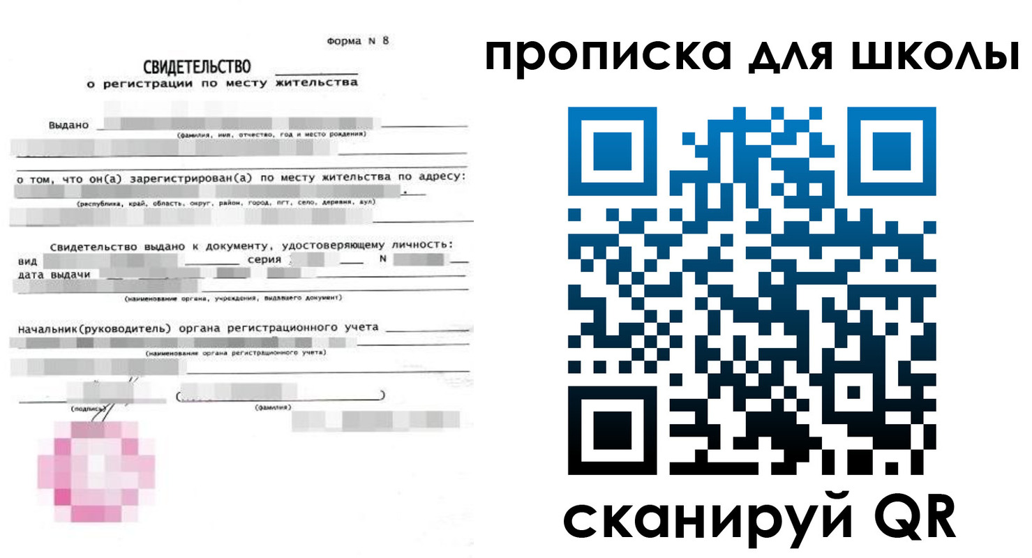 временная регистрация адрес в Советске