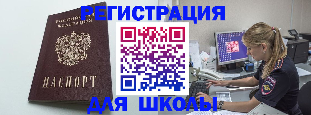 временная регистрация адрес в Советске