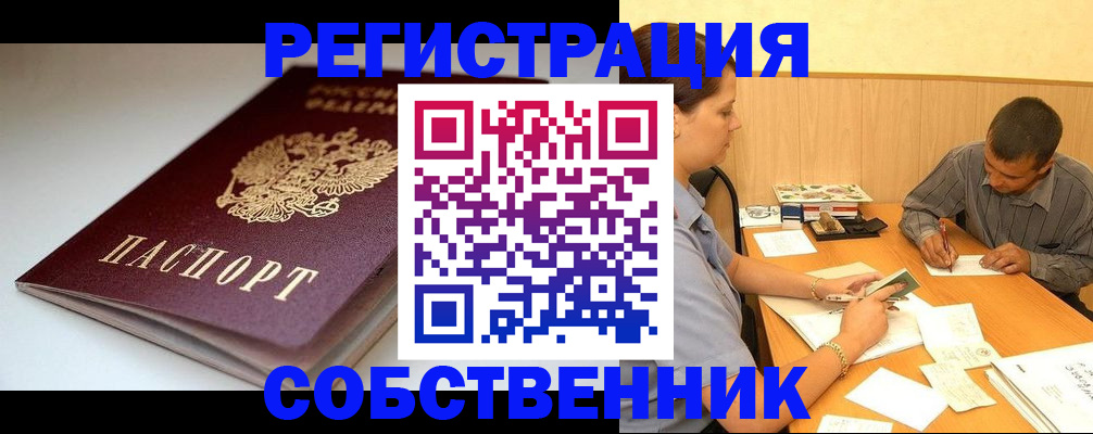 найти адрес прописки в Советске