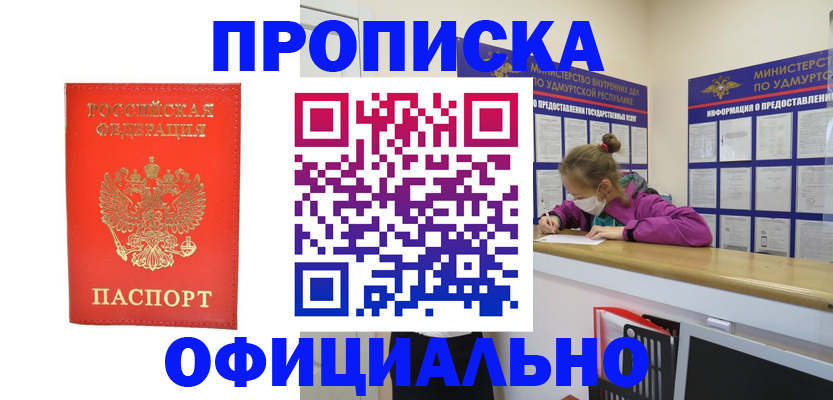 где прописаться в Советске
